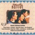 Joanne Shenandoah, Donna Summer u.a. Naturally Native - OST